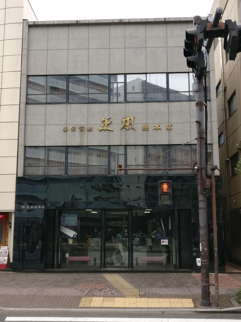 Masamoto KS WaGyuto 240 Stainless & Aritsugu Blue Carbon 120 Petty